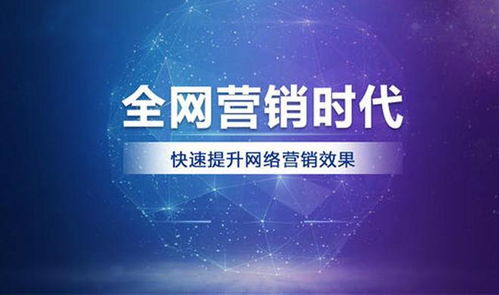 線尚網(wǎng)絡(luò) 全網(wǎng)營(yíng)銷有什么優(yōu)勢(shì)