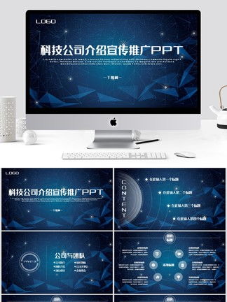 公司產(chǎn)品宣傳圖片免費(fèi)下載 第3頁 千圖網(wǎng)