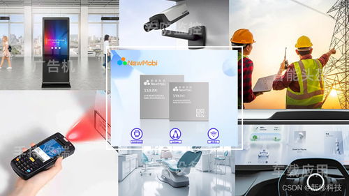 新移科技發(fā)布基于聯發(fā)科mt8390 genio 700 平臺的物聯網 ai 核心板